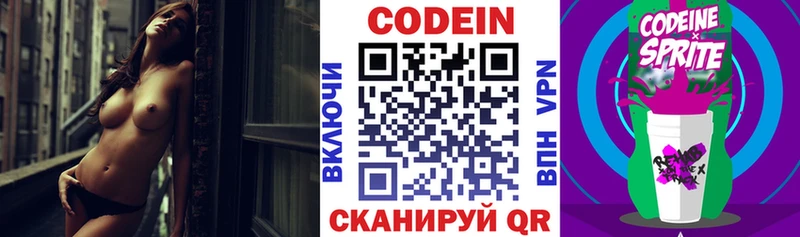 площадка наркотические препараты  Игра  Кодеин напиток Lean (лин) 