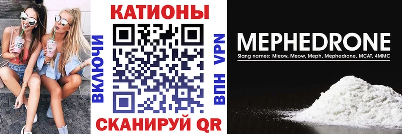 Меф мука  Игра 